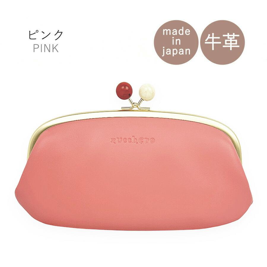 財布 長財布 レディース がま口財布 ブランド 牛革 日本製 お洒落 58057 zucchero ズッケロ LAURA ラウラ がま口長財布 本革 国産 大容量 カード収納 かわいい 大きめ  小銭入れあり 人気 実用的 かわいい  女性 ママ お母さん おばあちゃん おしゃれ 大人可愛い ギフト zucchero filato（ズッケロ フィラート） 長財布 財布 レディース