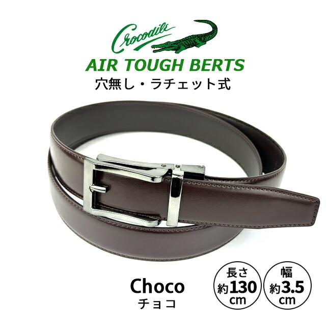クロコダイル LJ-BG ベルト メタリック  CROCODILE ニッケル 35mm 編み込み長さ調整可能 Crocodile（クロコダイル） ベルト メンズ 本革 35mm幅 伸縮