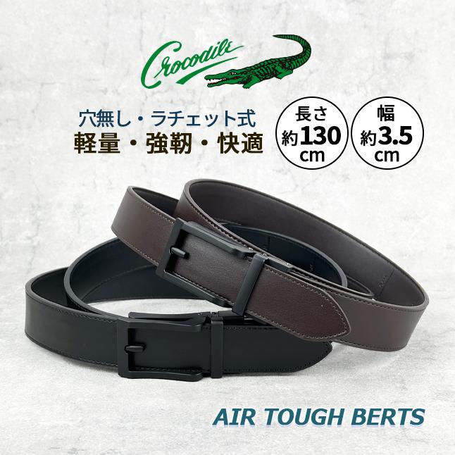Crocodile（クロコダイル） ベルト メンズ 穴なし 調節楽