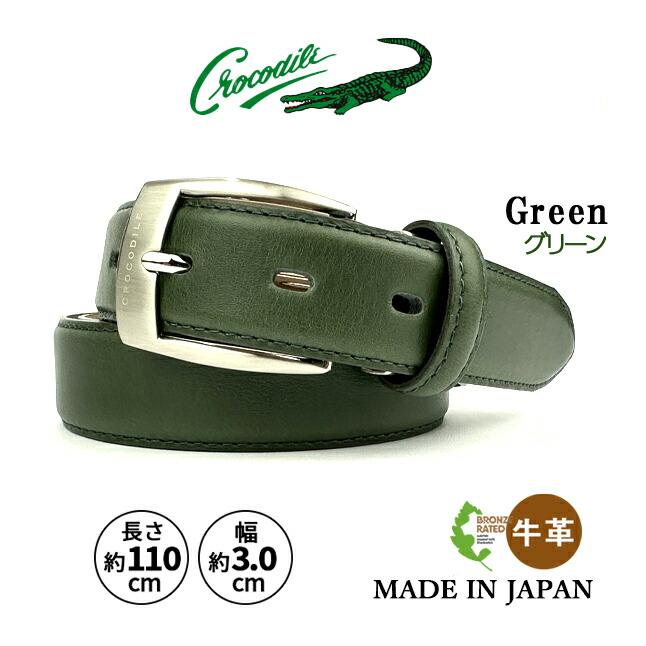 クロコダイル MHM-0005 ベルト レッド  CROCODILE A HCP社 クロコダイル MHM-0005 ベルト レッド CROCODILE GERBERA HCP社 【公式