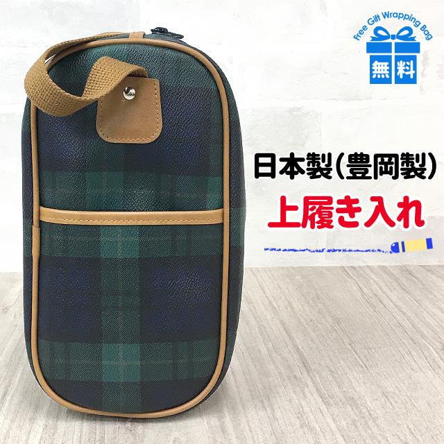 上履き入れ 男の子 女の子 60 1031 日本製 チェック柄 上履き入れ 合皮 おしゃれ シューズ入れ シューズバッグ 上靴入れ 子供 幼児 キッズ こども 60 1031 カバンイズム 通販 Yahoo ショッピング