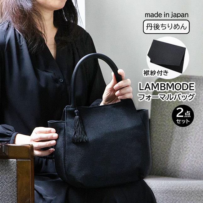 【新品未使用】装束カバン(黒) フォーマルバッグ 大きめ 黒 葬儀 ブラックフォーマルバッグ