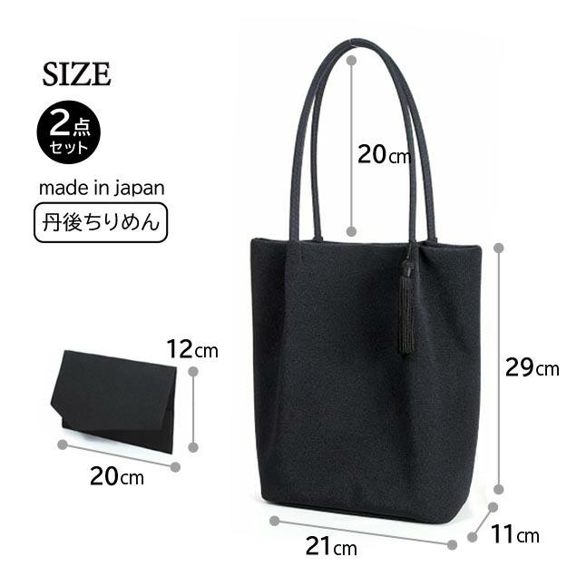 日本製 ブラックフォーマル バッグ レディース 2点セット LAMBMODE