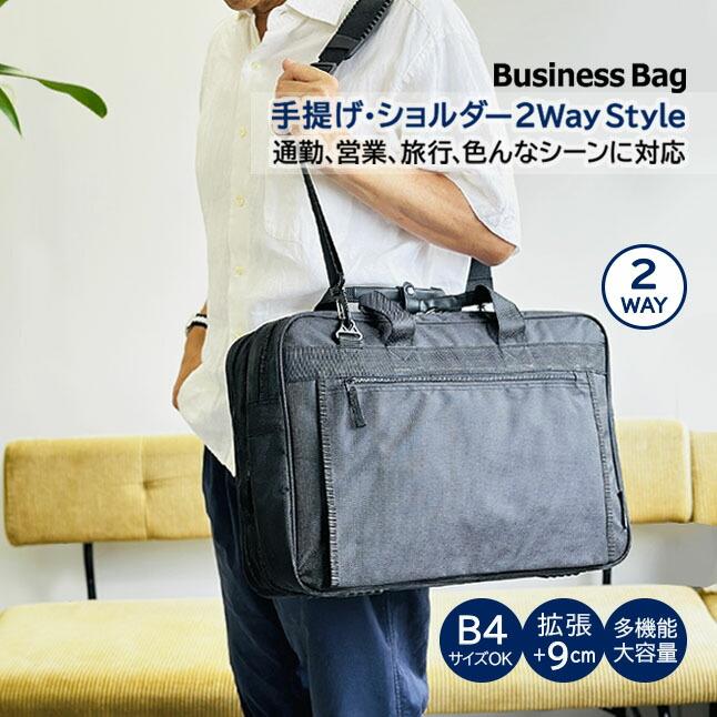 ビジネスバッグ メンズ ショルダーバッグ PC対応 2way 拡張 二層式 大