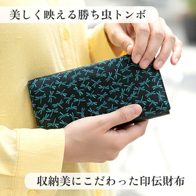 長財布 印伝 レディース がま口かぶせ 鹿革 ターコイズブルー とんぼ柄 