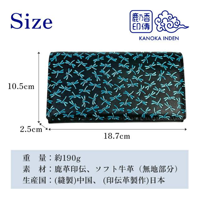 長財布 印伝 レディース がま口かぶせ 鹿革 ターコイズブルー とんぼ柄