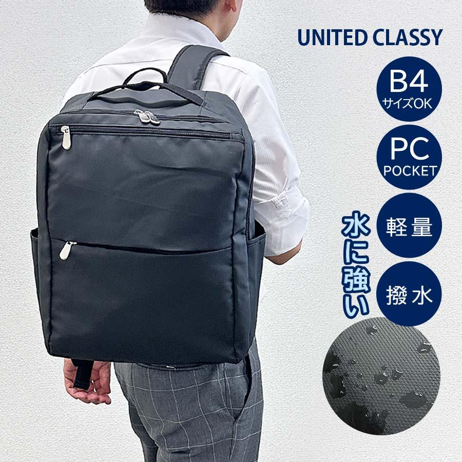 ビジネスバッグ ビジネスリュック ビジネスバッグ メンズ UNITED CLASSY PC対応 16L