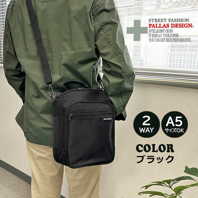 ショルダーバッグ 縦型 メンズ 斜めがけ 2way メンズショルダーバッグ