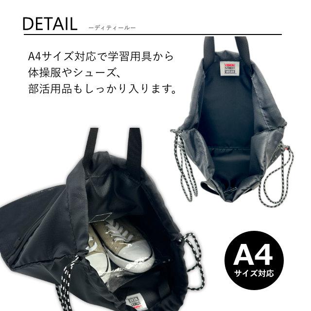 VISION STREET WEAR（ヴィジョンストリートウェア） ナップサック 軽量