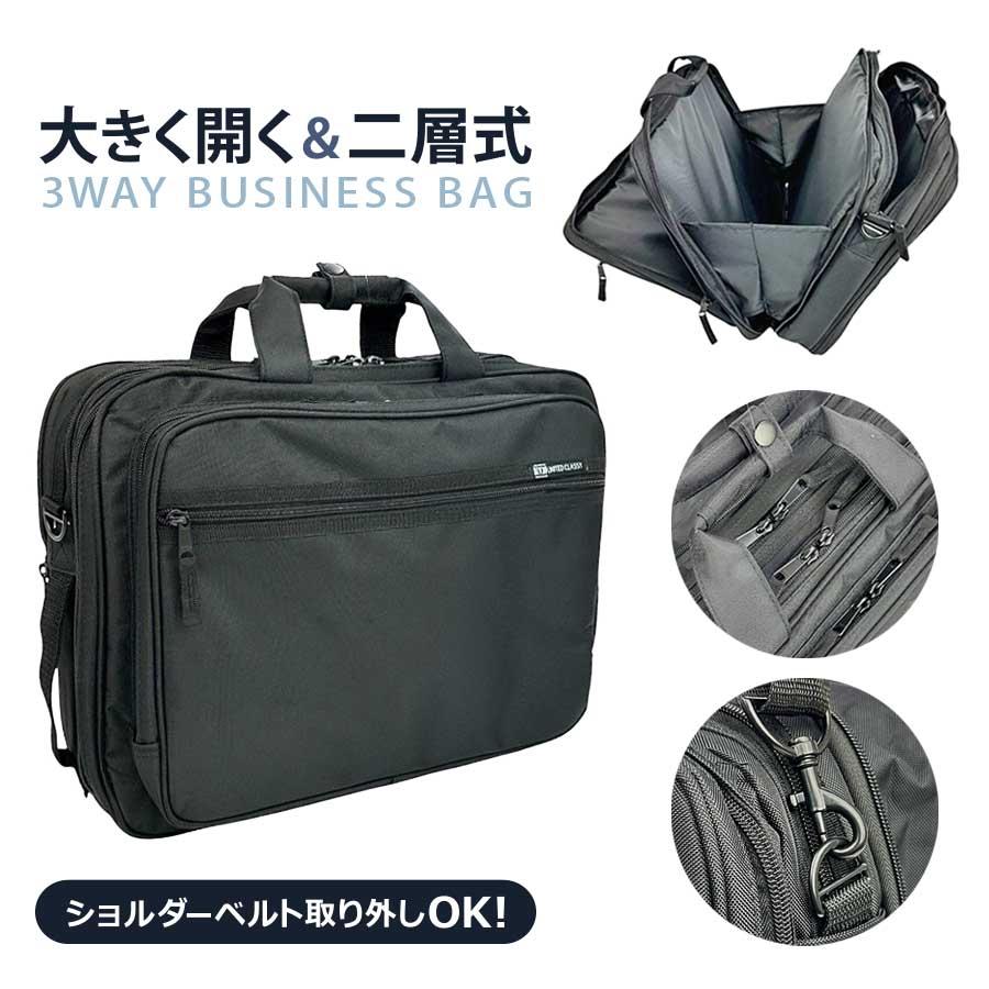 ビジネスバッグ メンズ リュック PC対応 3way マチ拡張 三層式 大容量