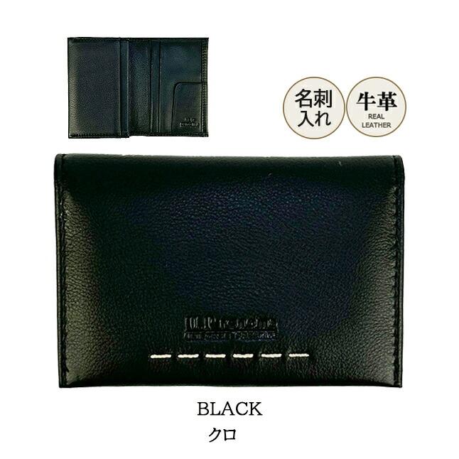 U.P renoma 名刺入れ メンズ レディース 本革 カードケース ユーピー