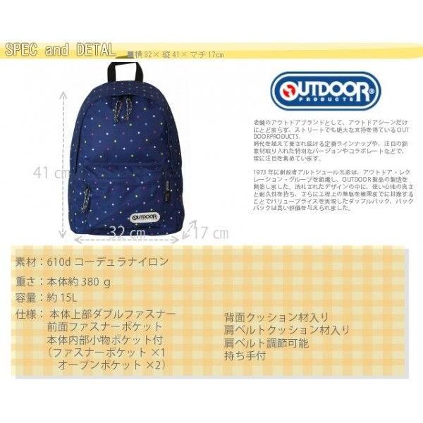 OUTDOOR PRODUCTS（アウトドアプロダクツ） リュック リュックサック
