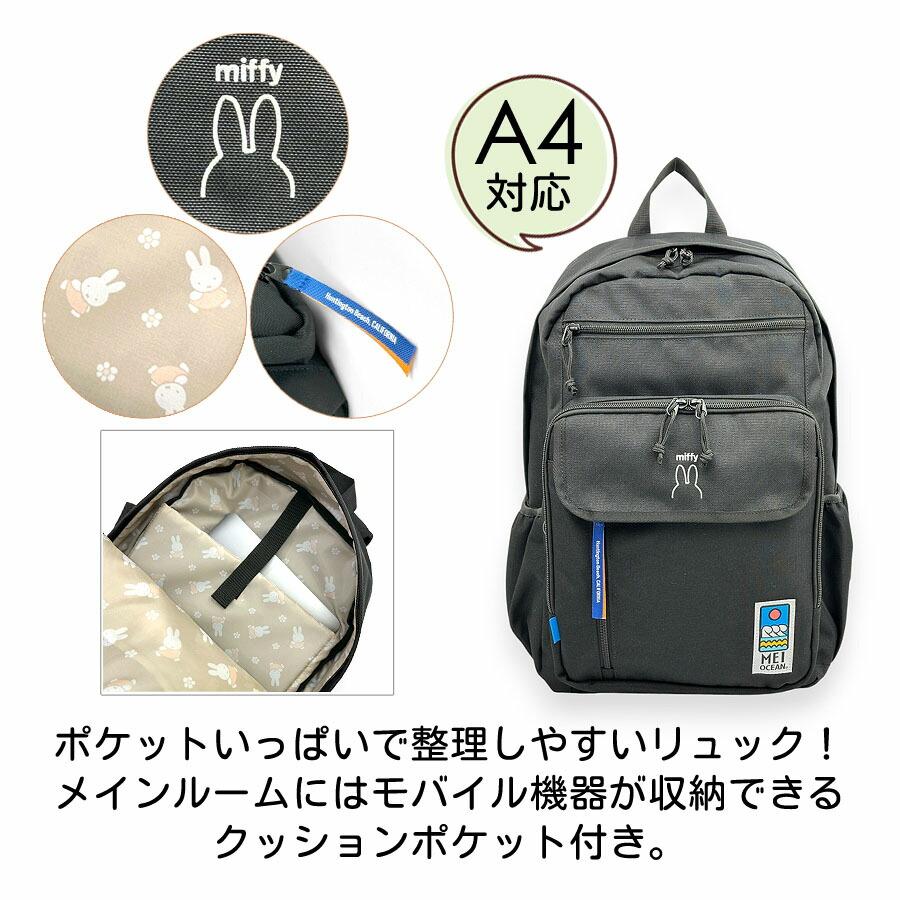 MEI OCEAN（メイオーシャン） 通学 リュック ミッフィー×MEI OCEAN 