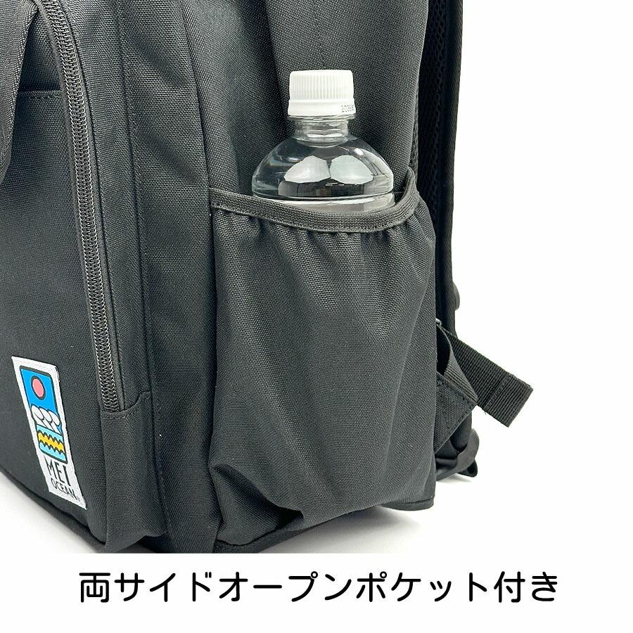 MEI OCEAN（メイオーシャン） 通学 リュック 28リットル クロミ×MEI