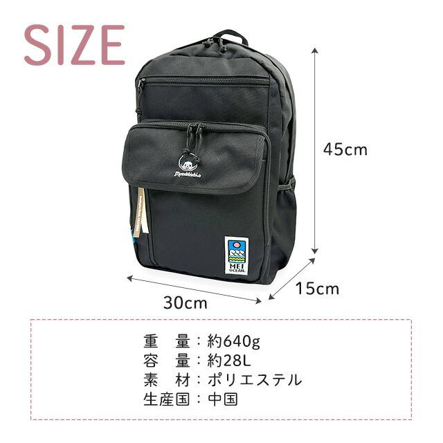 MEI OCEAN（メイオーシャン） リュック 通勤 レディース モンチッチ