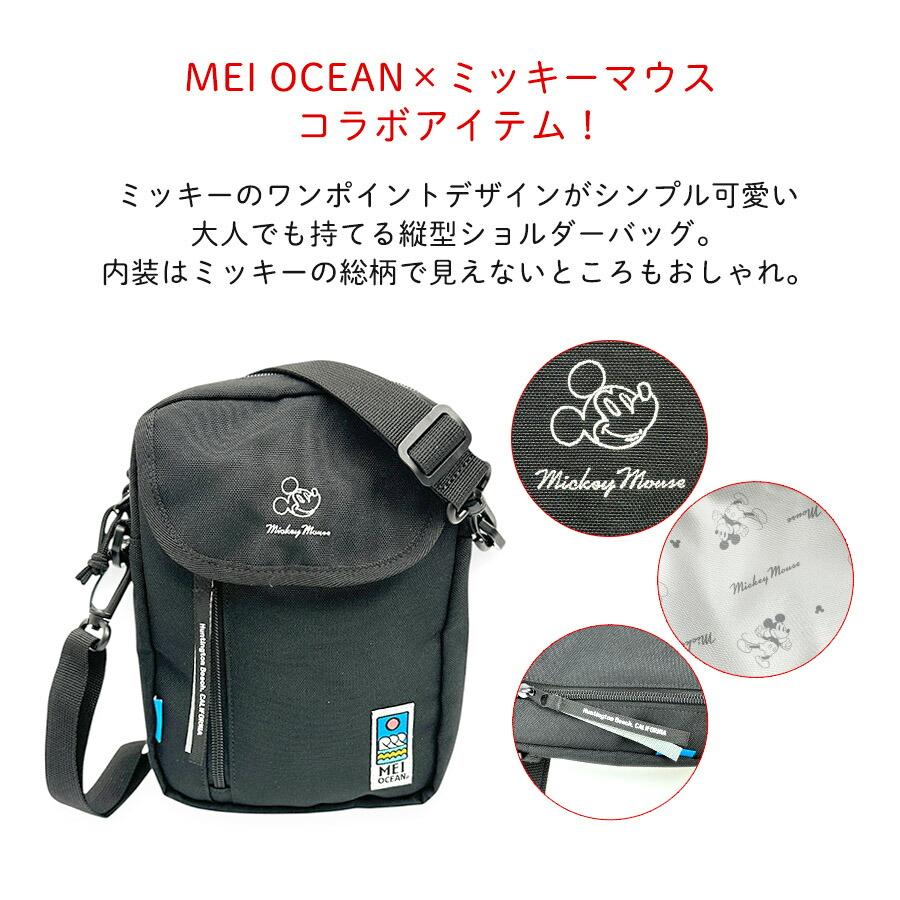 MEI OCEAN（メイオーシャン） キッズ ショルダーバッグ 女の子