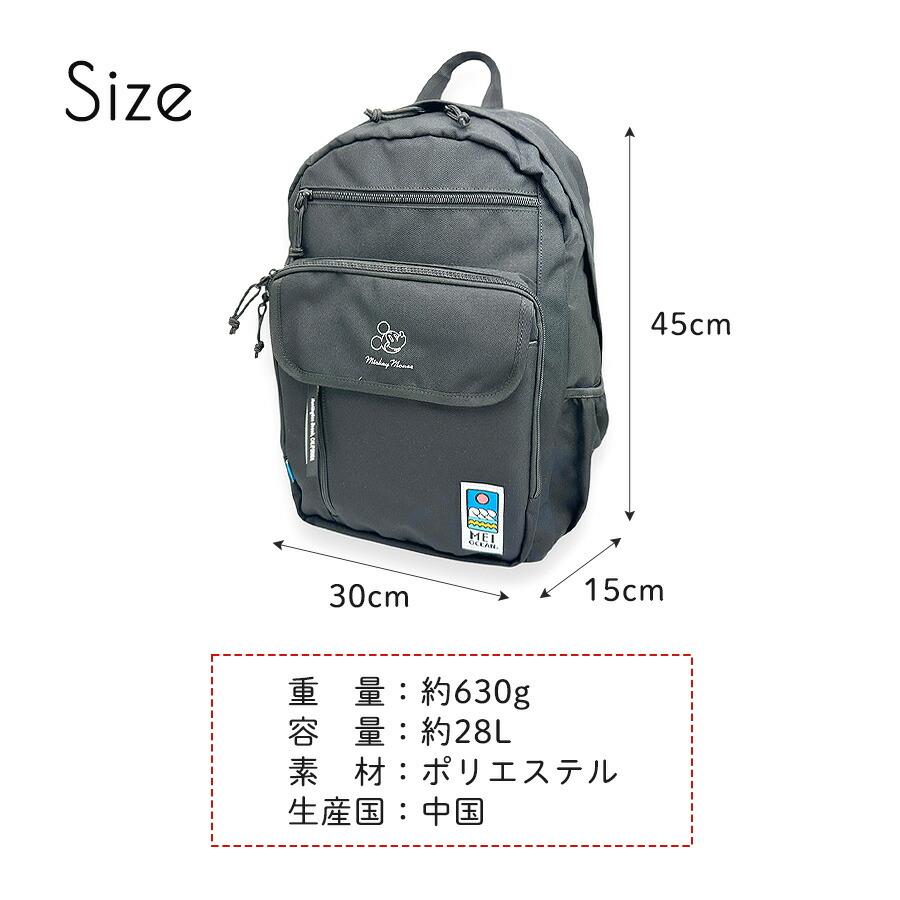 MEI OCEAN（メイオーシャン） 通学 リュック 28リットル 62102