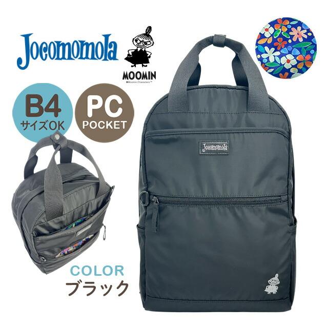 Jocomomola（ホコモモラ） リュック バックパック レディース 通勤通学