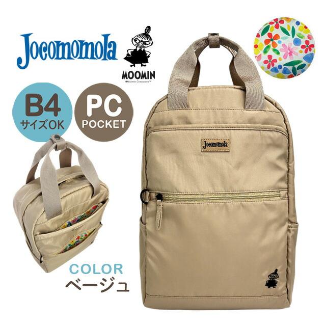 Jocomomola（ホコモモラ） リュック バックパック レディース 通勤通学