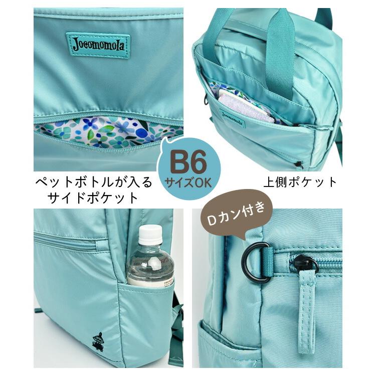 Jocomomola（ホコモモラ） リュック バックパック レディース 通勤通学