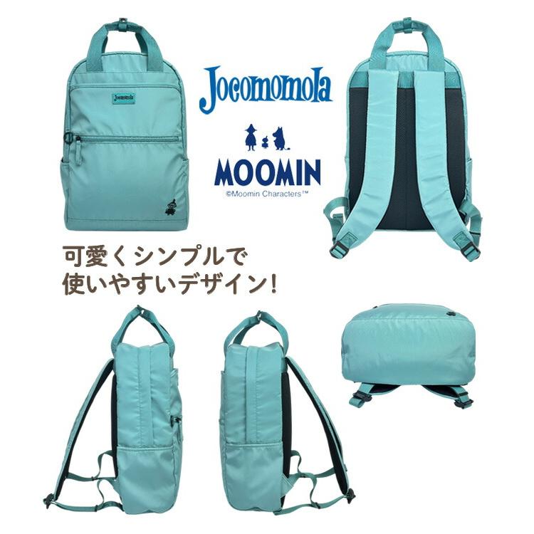Jocomomola（ホコモモラ） リュック バックパック レディース 通勤通学