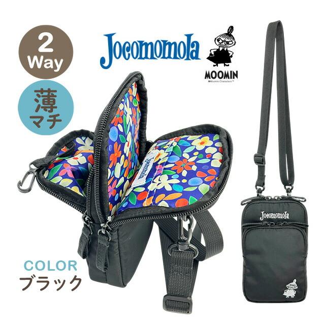Jocomomola（ホコモモラ） スマホショルダー ミニショルダー