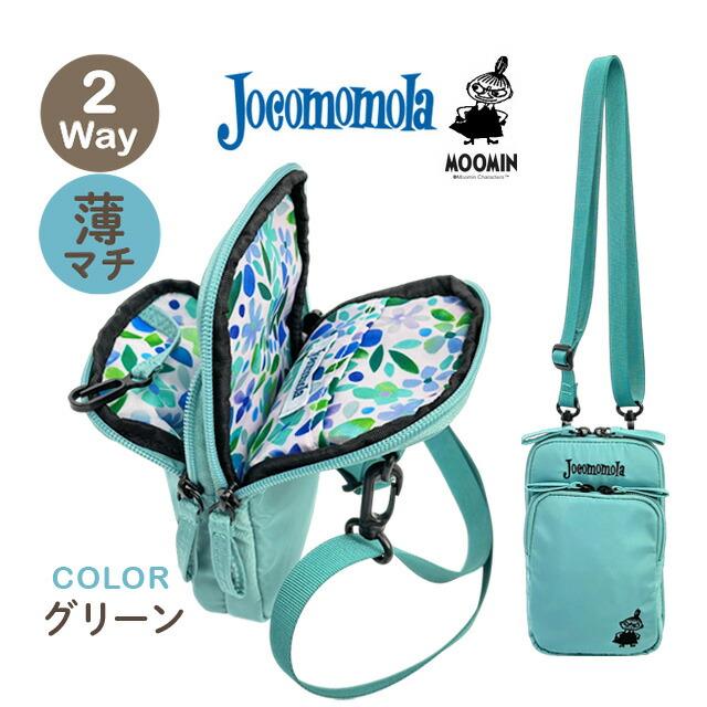 青空ジャムショルダー　レインボージャムショルダー　ミニサイズ Jocomomola（ホコモモラ） スマホショルダー ミニショルダー
