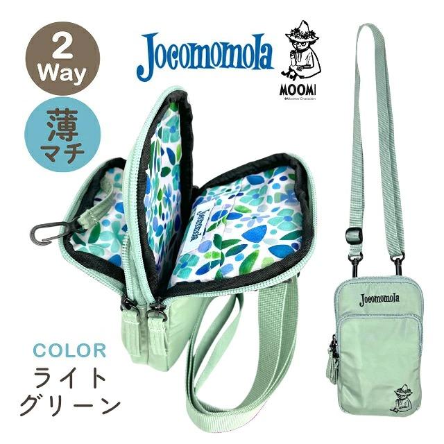 Jocomomola（ホコモモラ） スマホショルダー ミニショルダー