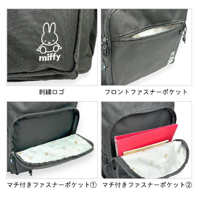 MEI OCEAN（メイオーシャン） リュック 通勤 レディース miffy