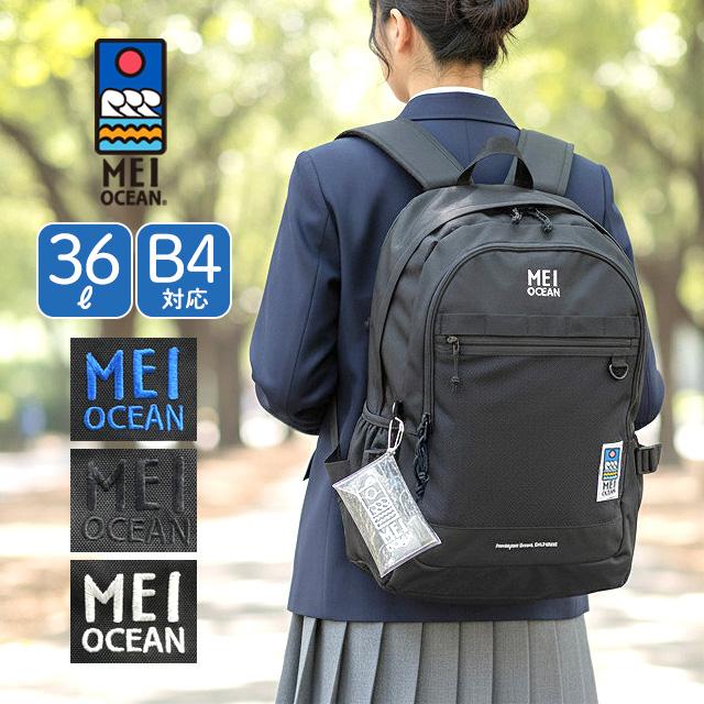 MEI OCEAN（メイオーシャン） リュック 通勤 レディース リュック