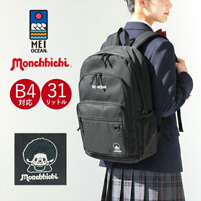 MEI OCEAN（メイオーシャン） リュック リュックサック レディース 