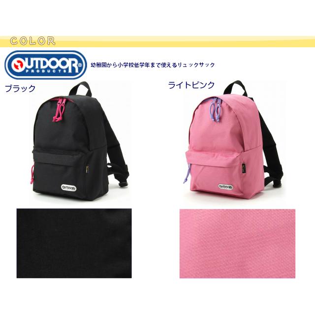 OUTDOOR PRODUCTS（アウトドアプロダクツ） ディバッグS キッズサイズ