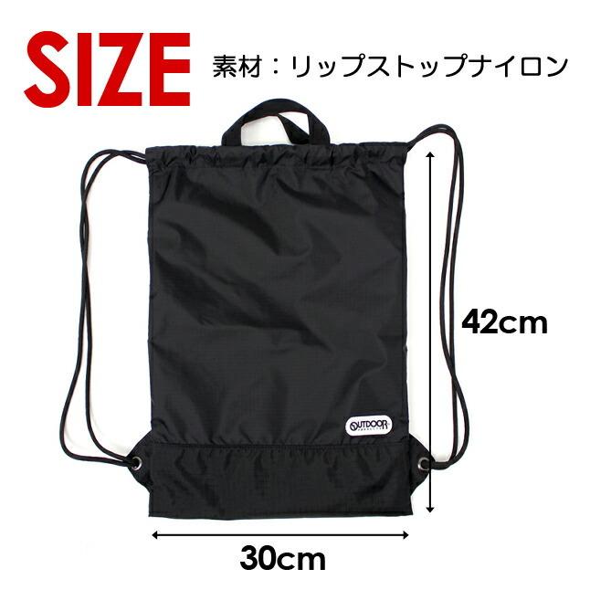 OUTDOOR PRODUCTS（アウトドアプロダクツ） ナップサック 男の子 62620