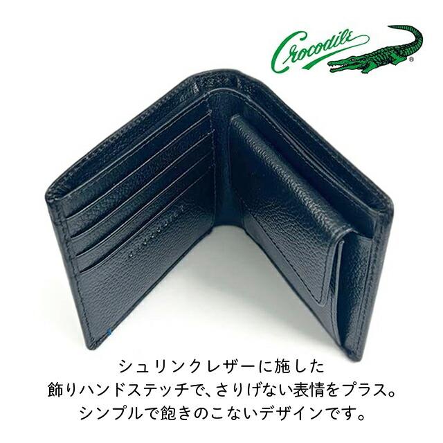 Crocodile（クロコダイル） 二つ折り財布 メンズ 本革 牛革 シュリンク 