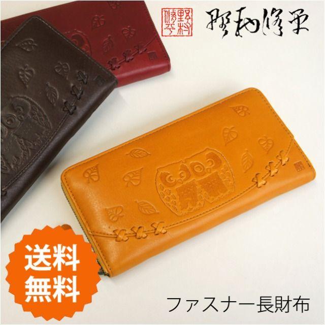 本牛革 ラウンドファスナー長財布 野村修平 財布 「 野村修平 本家 」 野村修平(のむらしゅうへい) ラウンド