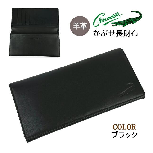 Crocodile 財布 メンズ 長財布 クロコダイル ビッグロゴ3 かぶせ Crocodile 財布 メンズ 長財布 クロコダイル ビッグロゴ3 かぶせ