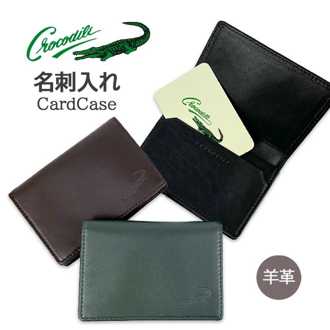 Crocodile（クロコダイル） 名刺入れ メンズ ブランド 6cm056