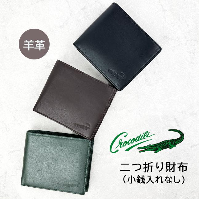桝儀 クロコダイル 2つ折り財布(新品･未使用) MGSABLE クロコダイル 二つ折り財布 メンズ レディース 本革 ワニ革 鰐