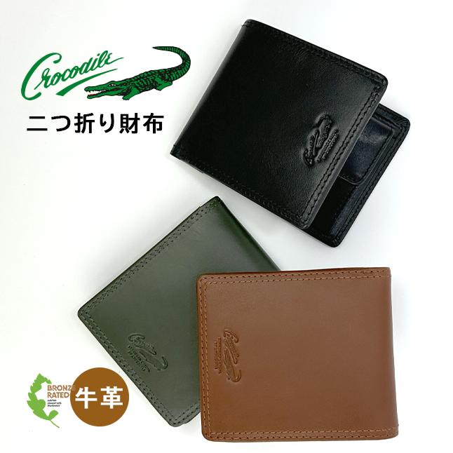 Crocodile（クロコダイル） 財布 二つ折り財布 メンズ ブランド 6cm082