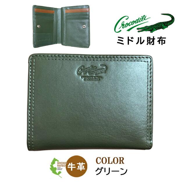 Crocodile 財布 二つ折り財布 メンズ ブランド 6cm084 Crocodile 財布 二つ折り財布 メンズ ブランド 6cm084