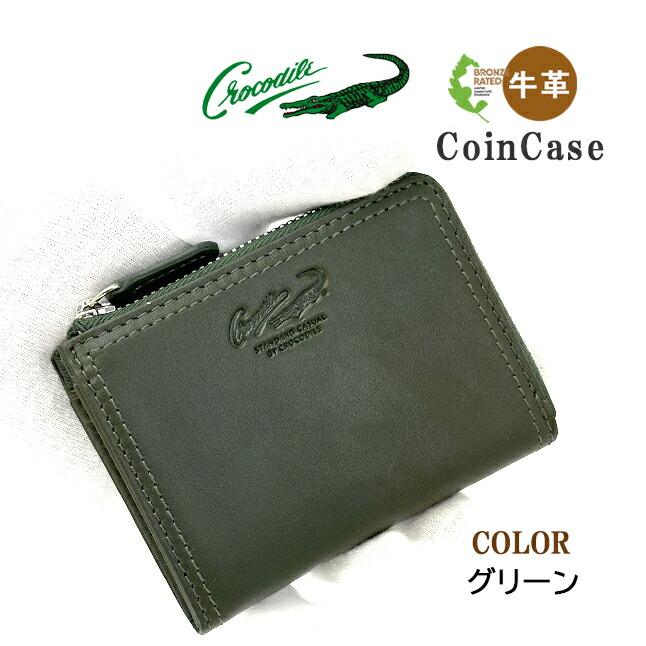 Crocodile 小銭入れ メンズ 本革 ブランド 6cm085 クロコダイル Crocodile 小銭入れ メンズ 本革 ブランド 6cm085 クロコダイル