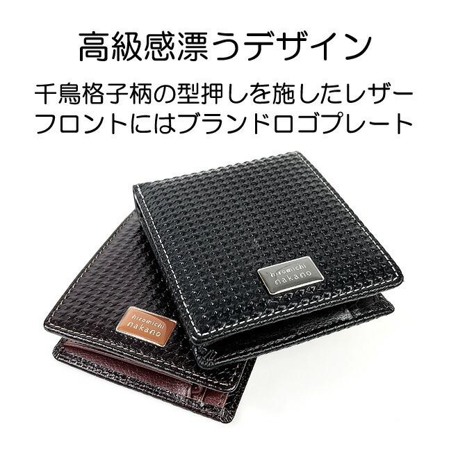 hiromichi nakano（ヒロミチナカノ） 財布 メンズ 二つ折り 6hn473