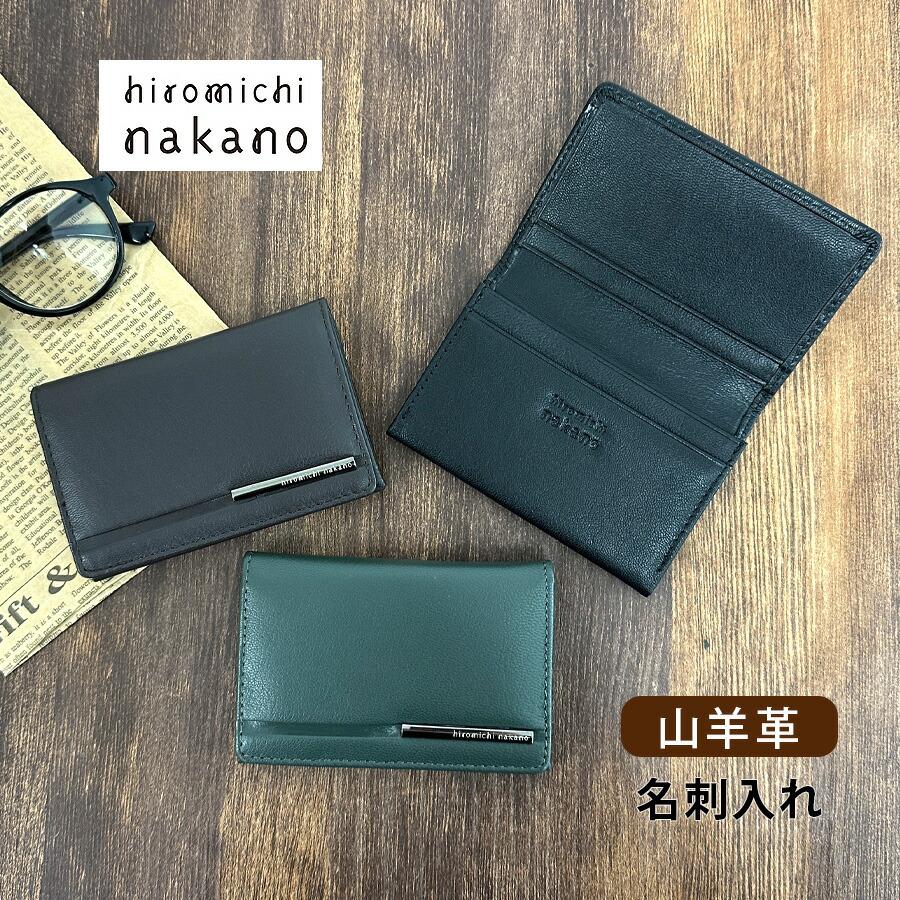 hiromichi nakano（ヒロミチナカノ） 名刺入れ メンズ 本革 カード