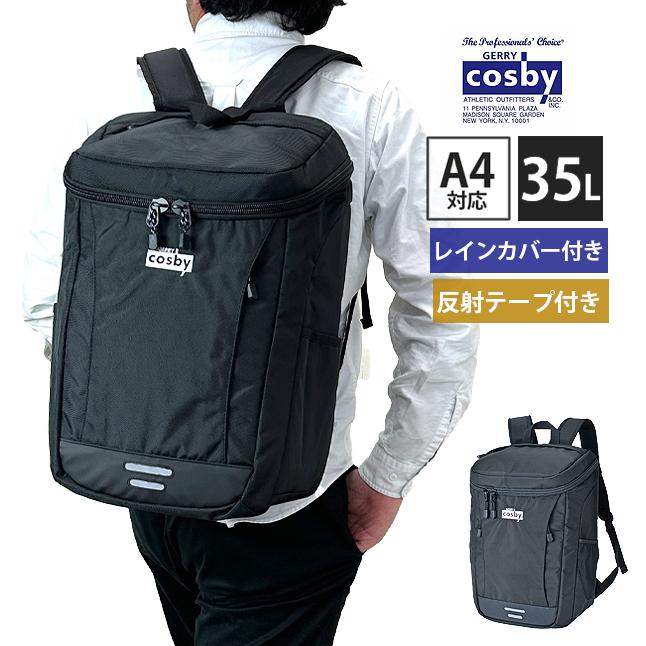 リュック 通学 スクールバッグ【70019】cosby コスビー スクールリュック ボックス型 35L 大容量 レインカバー付き 反射材 メンズリュック ビジネスリュック A4サイズ PC収納 男子 中学生 高校生 バックパック スポーツ 部活  通勤 出張 ブラック レディース 学生 プレゼント GERRY COSBY（ジェリーコスビー） リュック メンズ 通学 ボックス型