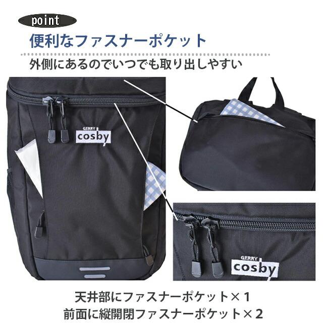 GERRY COSBY（ジェリーコスビー） リュック メンズ 通学 ボックス型
