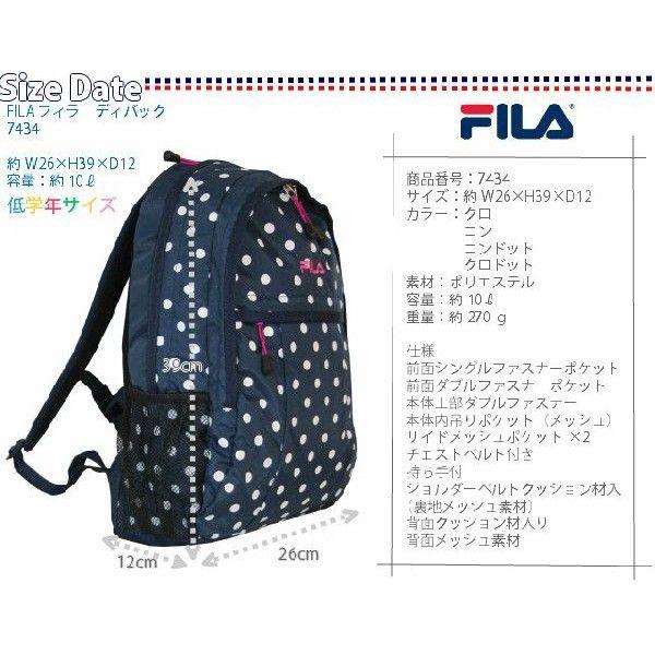 FILA（フィラ） リュック リュックサック キッズ M 低学年サイズ 男女 