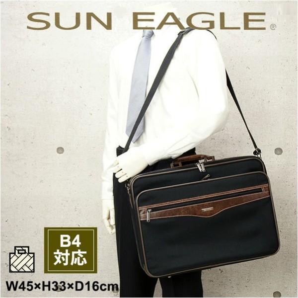 SUN EAGLE サンイーグル ソフト アタッシュケース 2ルームタイプ w45cm 7469 ビジネスバッグ ブリーフケース ソフト