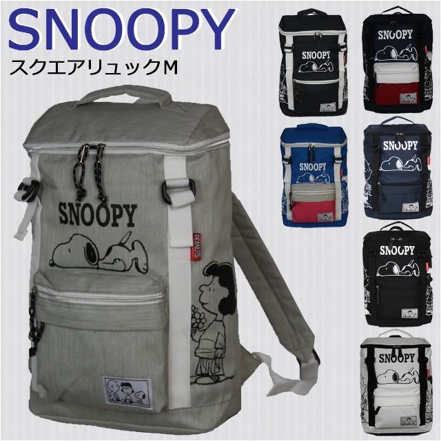 SNOOPY（スヌーピー） リュックサック 75002 寝そべりスヌーピー