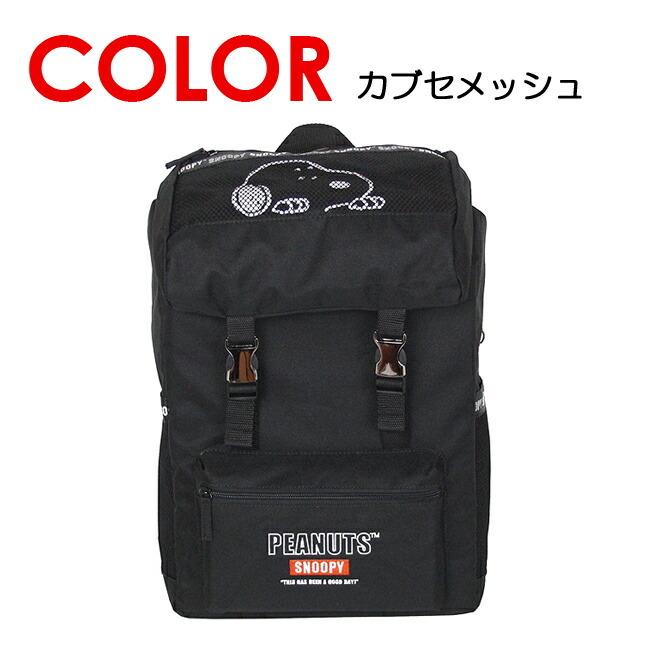 すぬ ヨドバシ.com - ナガノファクトリー スヌーピー ふた付収納ボックス