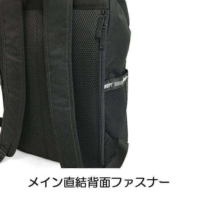 SNOOPY（スヌーピー） 通学リュック 高校生 女子 大容量 75037 SNOOPY